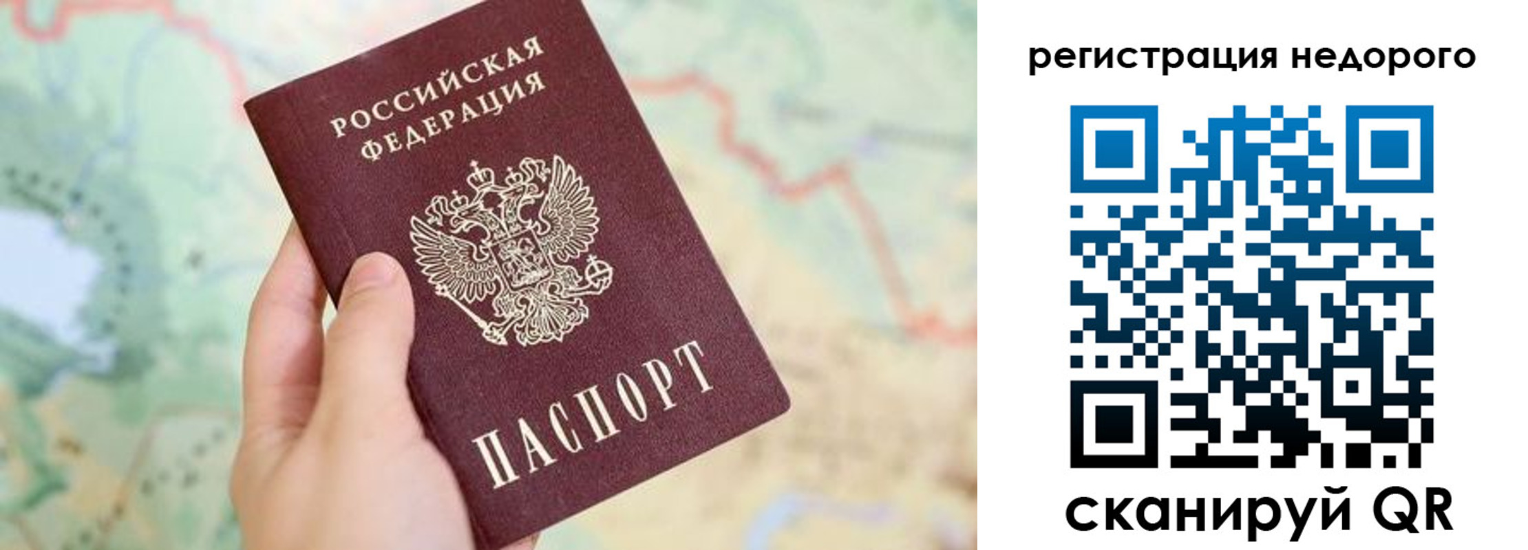 прописка штамп в Минеральных Водах