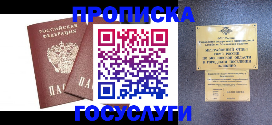 регистрация для дет. сада в Минеральных Водах