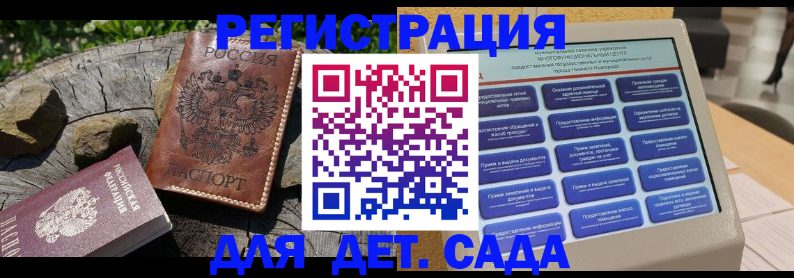 временная регистрация поиск в Минеральных Водах